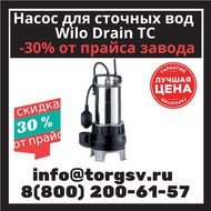      Wilo Drain TC 40/10