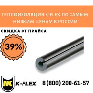  K-FLEX ST   IN CLAD 13089   1 .