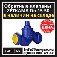      Zetkama V277 Dn 32 Pn 16 /